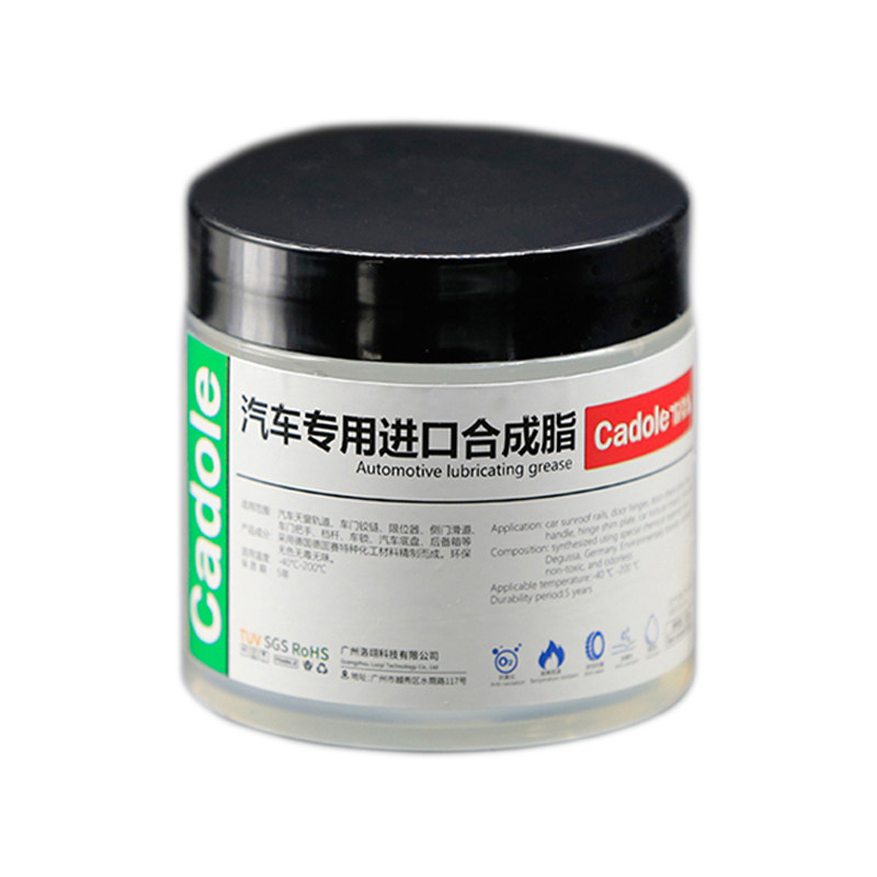 汽车车门润滑脂天窗轨道限位器门锁异响黄油机械轴承剂保养铰链