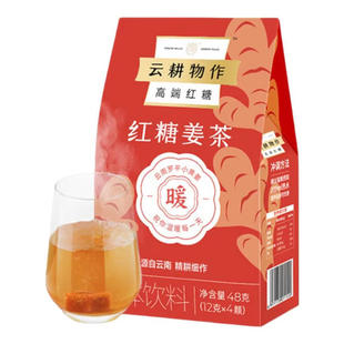云耕物作红糖姜茶大姨妈姜茶养生茶独立包装