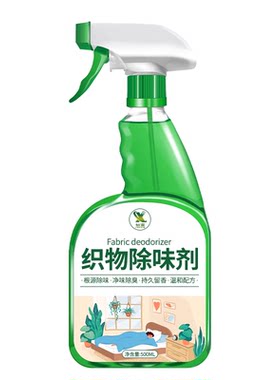 衣物除味剂除异味汗味霉味清新剂