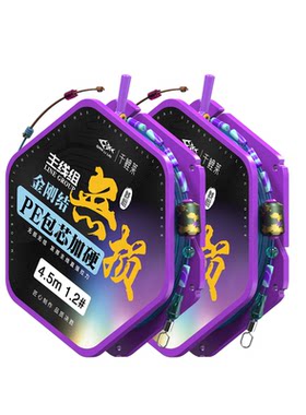 千鲤莱竞技台钓线组44