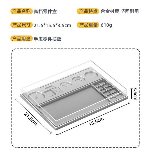 修表手表零件盒亚克力透明机芯零件防尘罩存放钟表修理手机维修