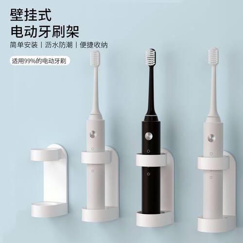 电动牙刷架免打孔壁挂式牙刷挂架卫生间牙刷收纳底座牙具#6