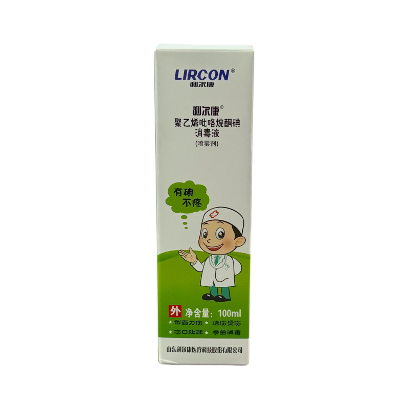 利尔康　喷雾剂100ml碘伏消毒液