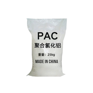 聚合氯化铝pac游泳池工业污水处理剂饮用水净水 澄清沉淀絮凝药剂