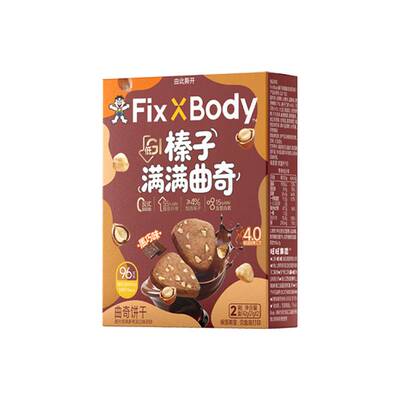 旺旺FixXBody低GI曲奇饼干榛子巧克力软曲奇慢糖饼干休闲低糖零食