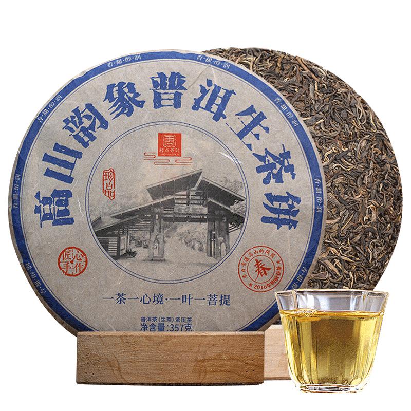 君点景迈山高山韵象普洱茶生茶饼