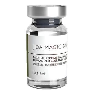 暨大医用重组三型胶原蛋白水光原液敷料微针滚针精华液居家水光