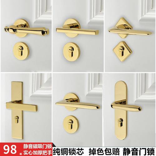 轻奢分体磁吸门锁 金色卧室门锁具 家用静音木门把手