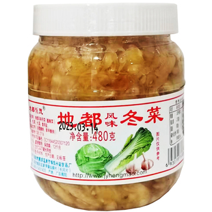 恒茂地都冬菜 潮汕砂锅小菜餐饮商用厨房调味料