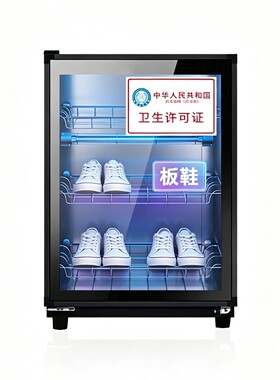 足浴馆皮鞋儿童运动鞋台式图书消毒机家庭日常宝宝学步鞋鞋跑鞋