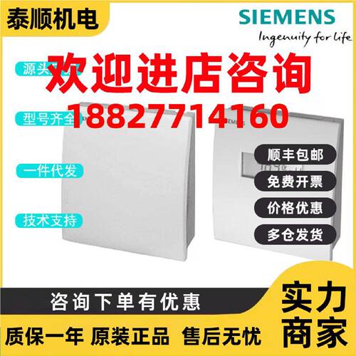 议价西门子房间温湿度传感器QFA2068 QFA2068D原装正品