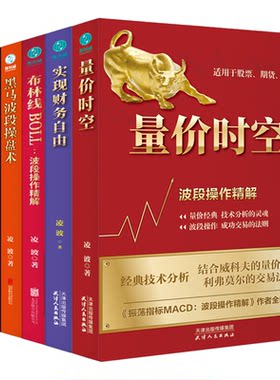 standway/斯坦威书籍股票