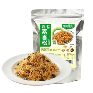 纯素肉松海苔香松猴头菇寿司饭团拌饭零净做酱料佛家寺院茹素佳真