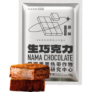 普莱赞生巧克力经典原味抹茶纯可可脂休闲零食农科院生巧巧克力