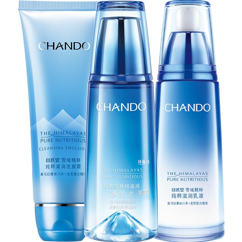 自然堂补水保湿控油化妆品套装