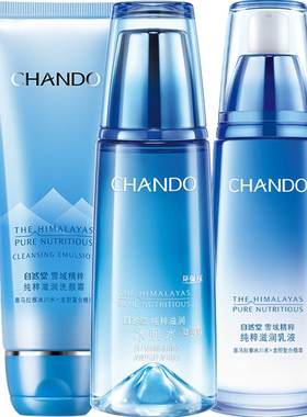 自然堂补水保湿控油化妆品套装
