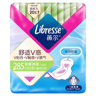 【优于新国标】Libresse薇尔舒适V感日用卫生巾姨妈巾285mm