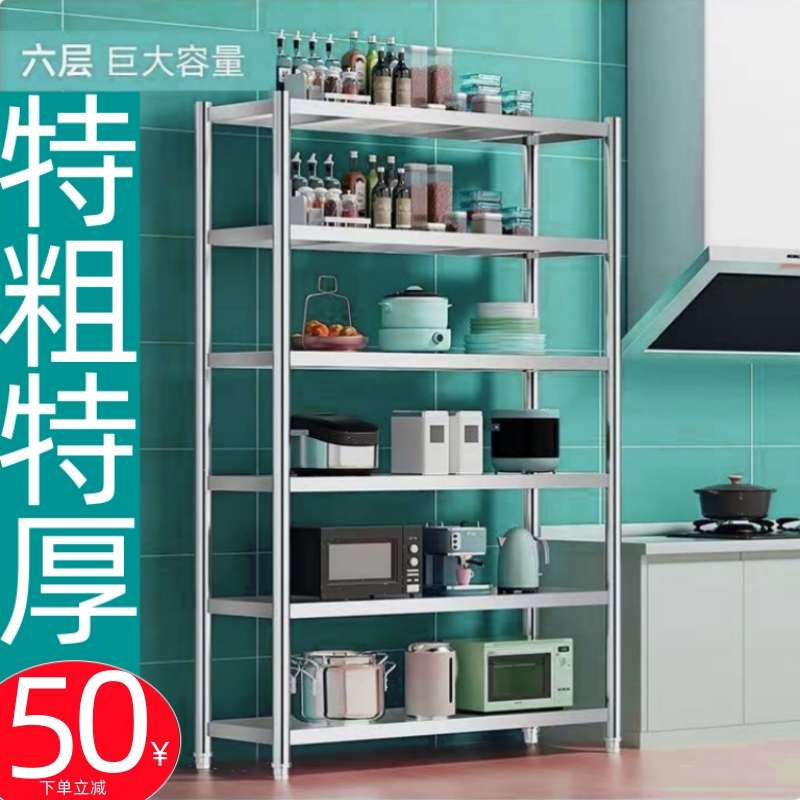 不锈钢货架置物架多层家用厨房架子橱柜多功能储物架落地收纳层架