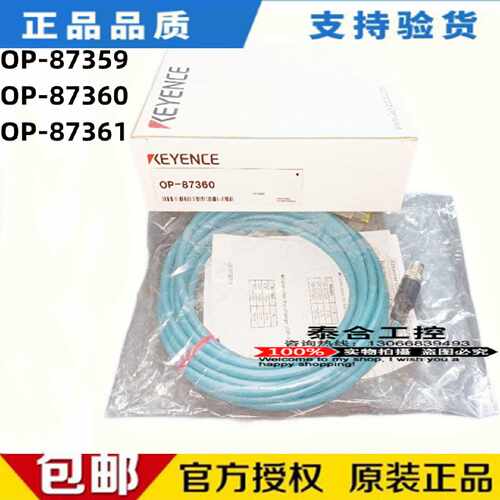 议价全新KEYENCE基恩士 OP-87359 OP-87360 OP-87361 扫码器连接