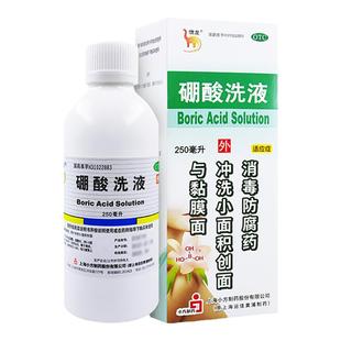 信龙硼酸洗液250ml消毒防腐药冲洗小面积创面黏膜面