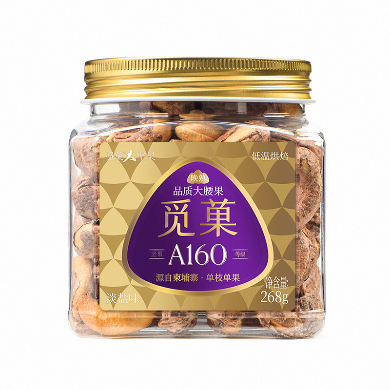 新馋派觅菓临安大山核桃仁大颗粒