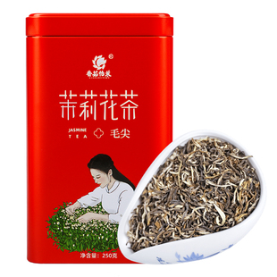广西横县香茹怡茉2025毛尖浓香型长海茉莉花绿茶罐装250g节日送礼