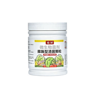 撒施型清菌颗粒防病害改善土壤生根壮苗瓜果蔬菜大田作物通用型肥