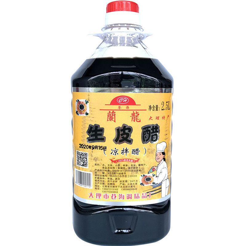 云南大理生皮醋凉拌蘸水醋