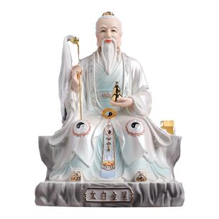 戴玉堂陶瓷摆件《太白金星》李长庚白帝子神像家用供奉家用佛像