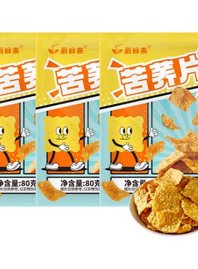 【蜜蜂心愿社】蔚鲜来苦荞片牛排味锅巴袋装苦荞片3包