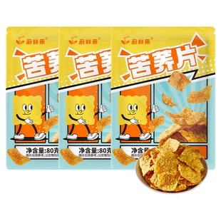 【所有女生直播间】蔚鲜来苦荞片牛排味锅巴袋装苦荞片