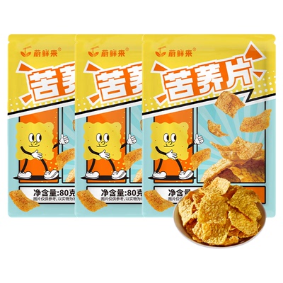 【所有女生直播间】蔚鲜来苦荞片牛排味锅巴袋装苦荞片