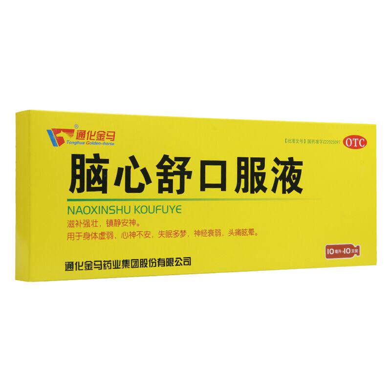 【金马】脑心舒口服液10ml*10支/盒