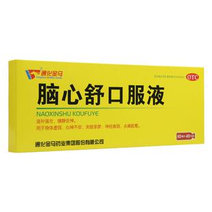 通化金马 脑心舒口服液 10ml*10支/盒 心神不安多梦神经衰弱