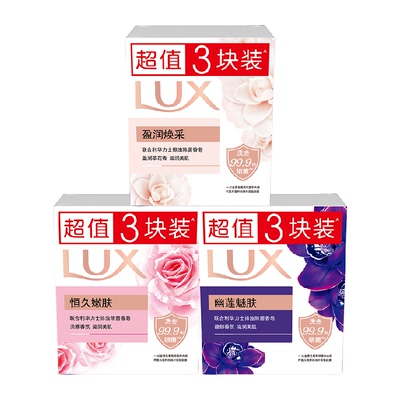 LUX力士3合1持续芬芳除菌香皂