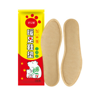 妙艾堂自发热鞋垫 舒适艾草暖足暖脚贴加热脚垫10双 南阳仙草药业