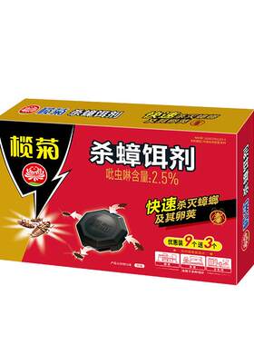 榄菊蟑螂药虫卵双杀强效杀蟑饵剂