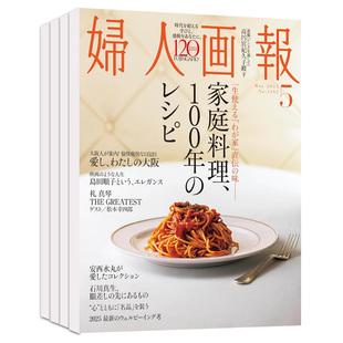 【单期/订阅】トラベルサイズ妇人画报 2025/2026年订阅12期 日本女性生活杂志日语日文国外杂志期刊订购