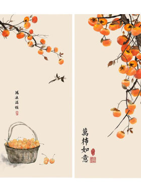 慢生活柿柿如意防水加厚贴纸
