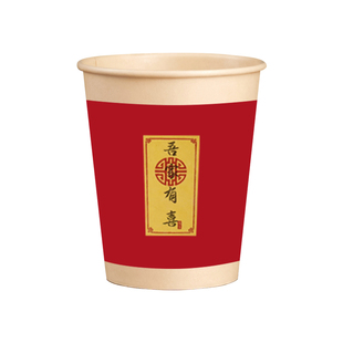 结婚一次性纸杯加厚婚宴红色喜庆纸杯乔迁竹浆本色婚庆一次性纸杯