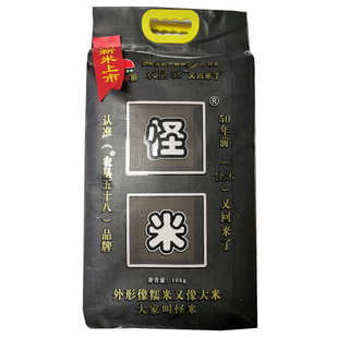 2025新大米怪米农垦58怪米软糯香熬粥米煮饭香糯新大米10斤/20斤