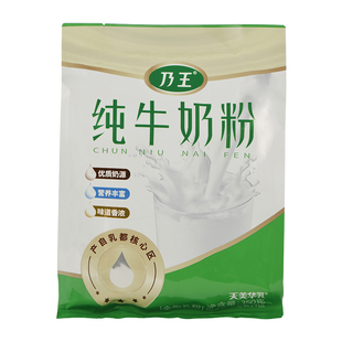 乃王纯牛奶粉350g独立包装袋装送礼佳品烘焙内蒙古奶粉