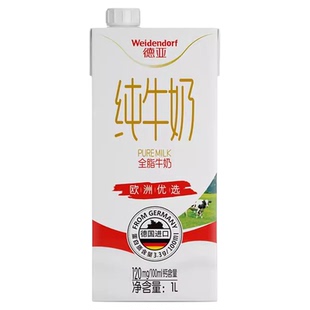 德国进口德亚Weidendorf全脂纯牛奶1L盒装牛奶早餐