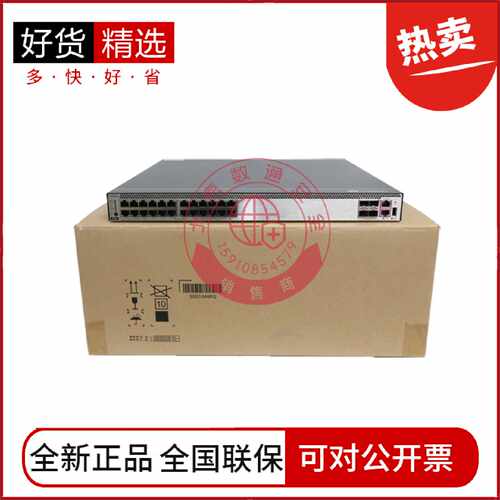议价S5735-L8T/8P/16T/24T/24P/48T/48LP4S-A-V2企业全千兆交换机