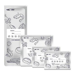 飞富润冷冻活鲜袋家用铝箔密封保鲜袋自封袋铝箔袋冰箱专用收纳袋