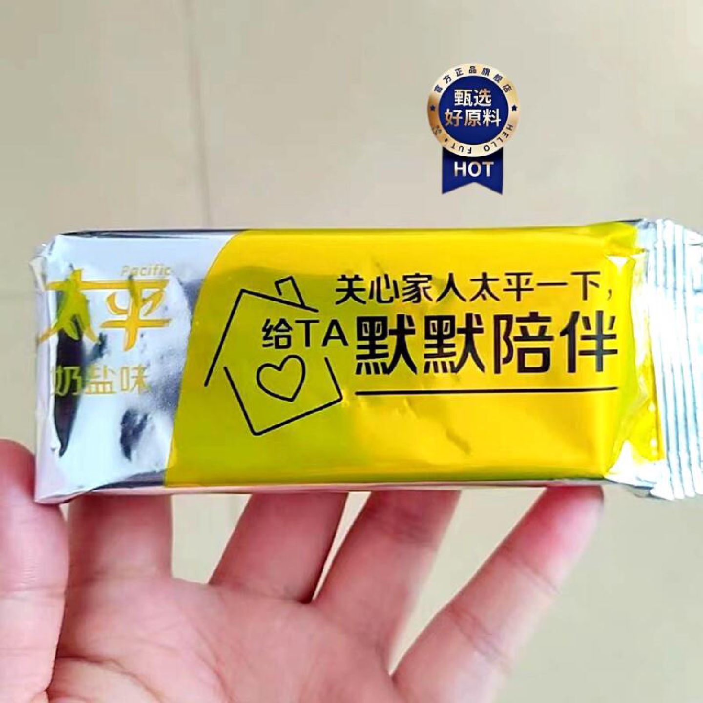 Mondelz太平苏打饼干香葱牛奶盐海藻芝麻风味孕妇营养早餐小吃