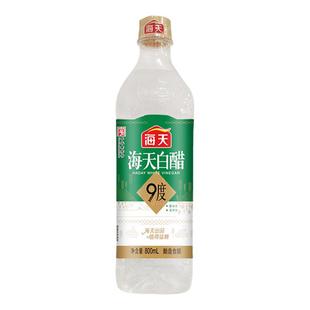 海天9度白醋800ml酿造食醋0零添加米醋炒菜凉拌菜泡鸡爪食用醋