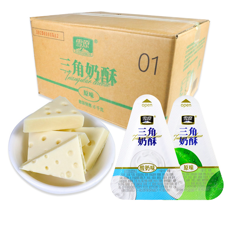 雪原三角奶酥原味/酸奶味即食
