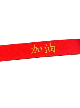 国庆节装饰儿童运动发带