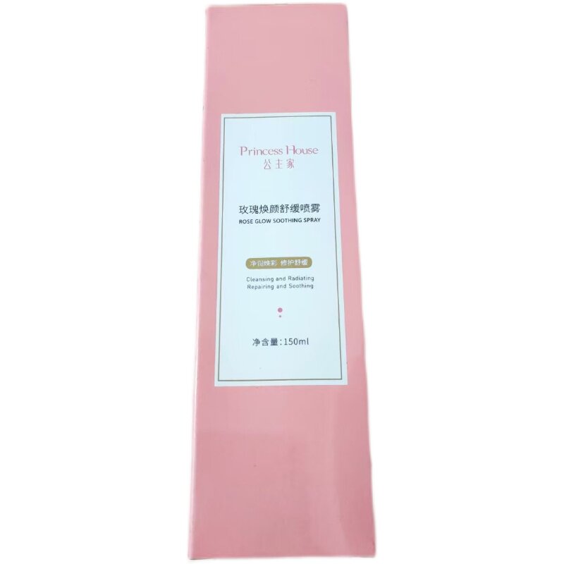 公主家护肤品滋养面膜养